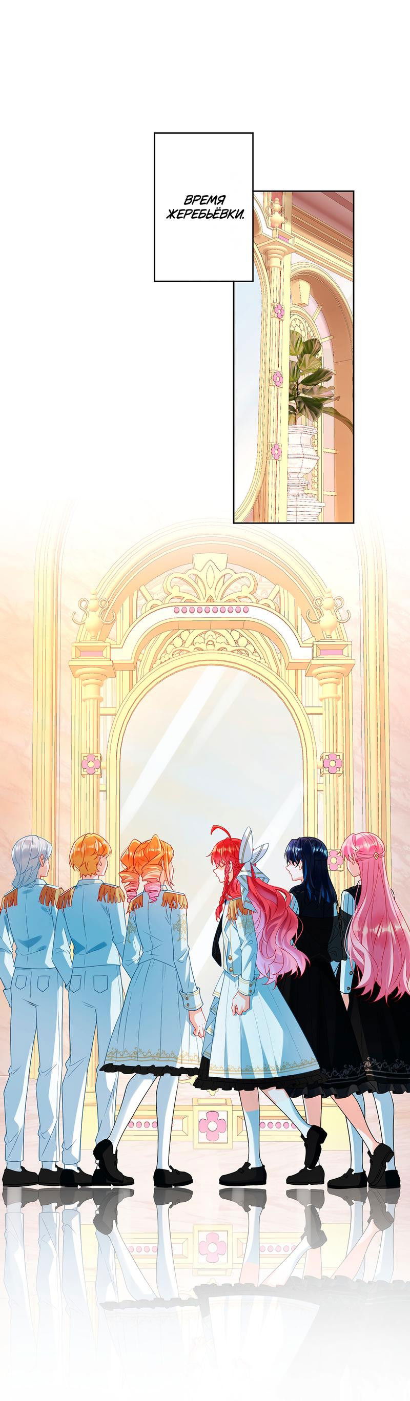 Манга Злодейская дочь и юная госпожа Королева демонов - Глава 28 Страница 13