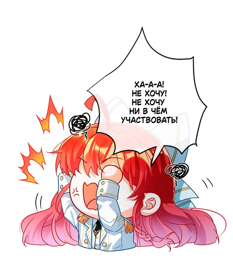 Манга Злодейская дочь и юная госпожа Королева демонов - Глава 28 Страница 7