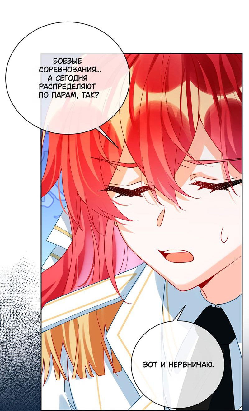 Манга Злодейская дочь и юная госпожа Королева демонов - Глава 28 Страница 4