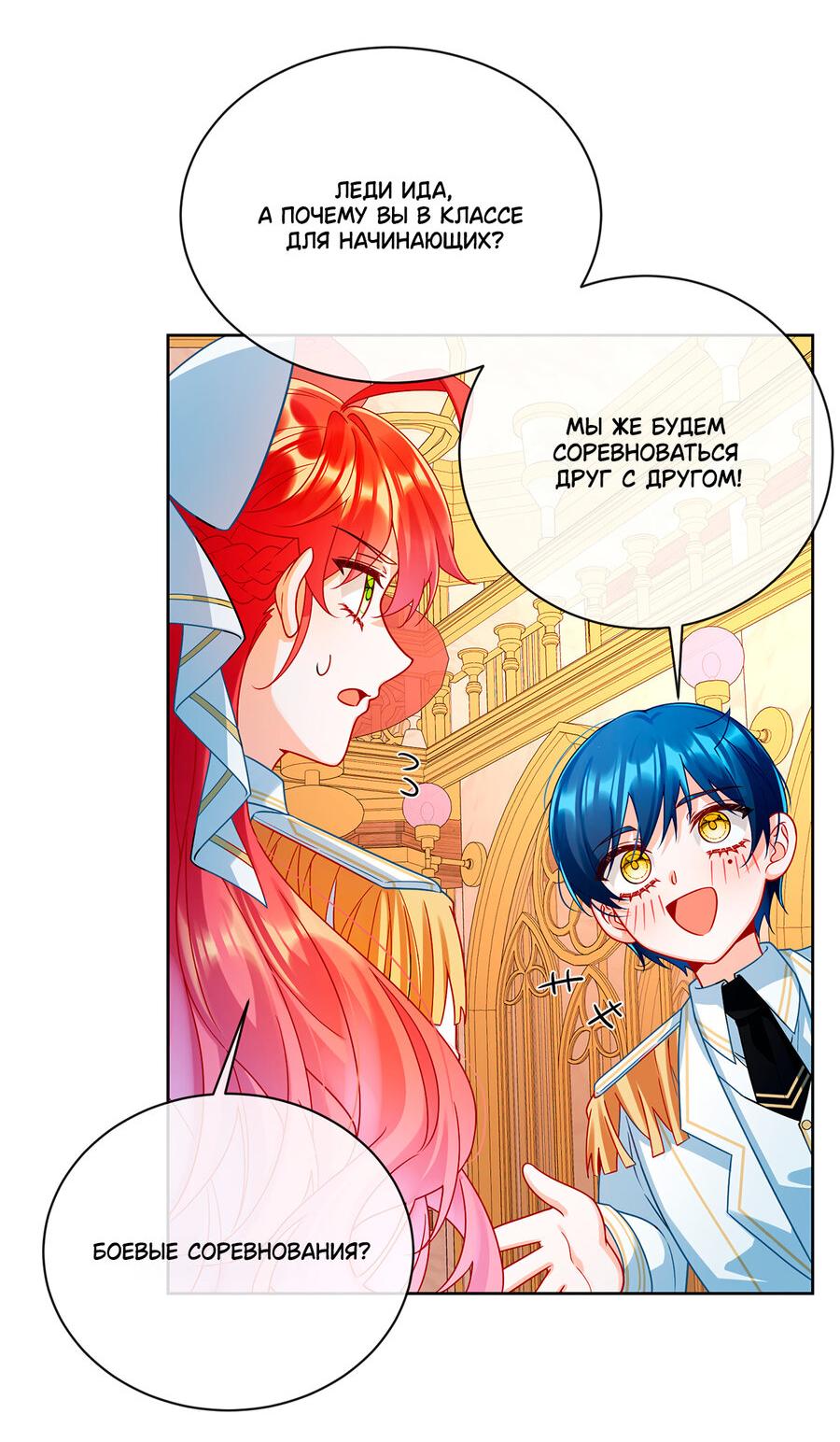 Манга Злодейская дочь и юная госпожа Королева демонов - Глава 27 Страница 30