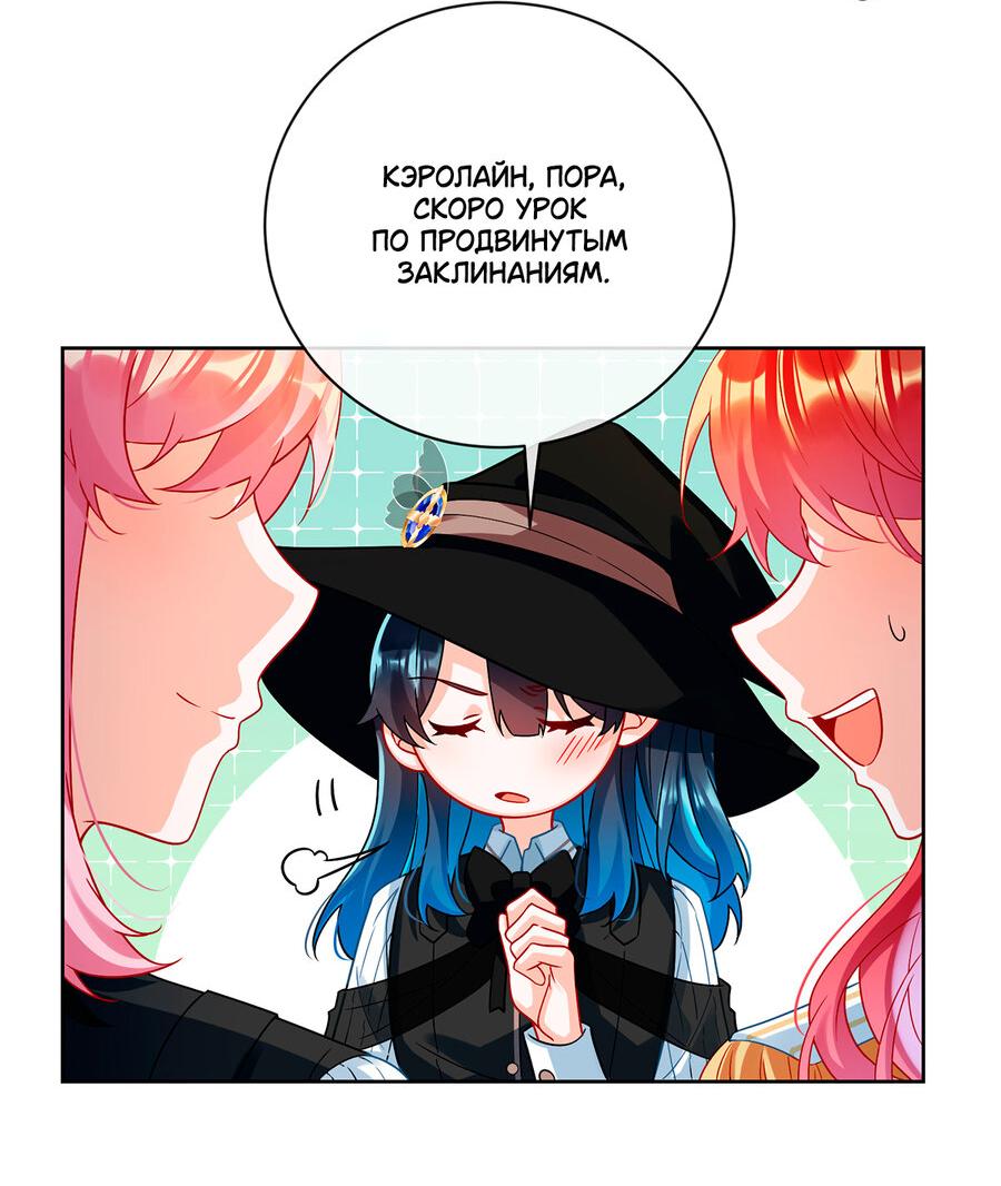 Манга Злодейская дочь и юная госпожа Королева демонов - Глава 27 Страница 8