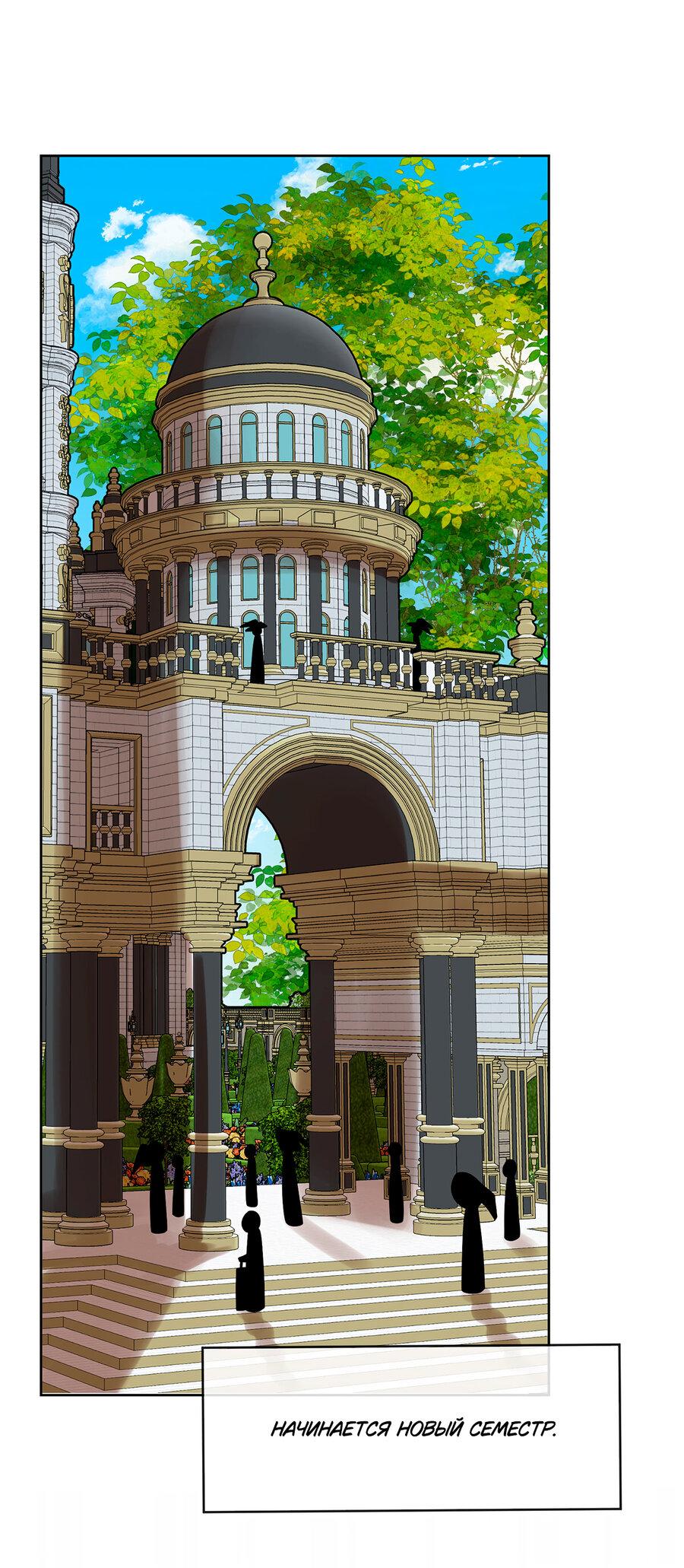 Манга Злодейская дочь и юная госпожа Королева демонов - Глава 27 Страница 1