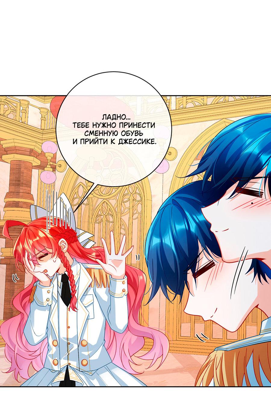 Манга Злодейская дочь и юная госпожа Королева демонов - Глава 27 Страница 29