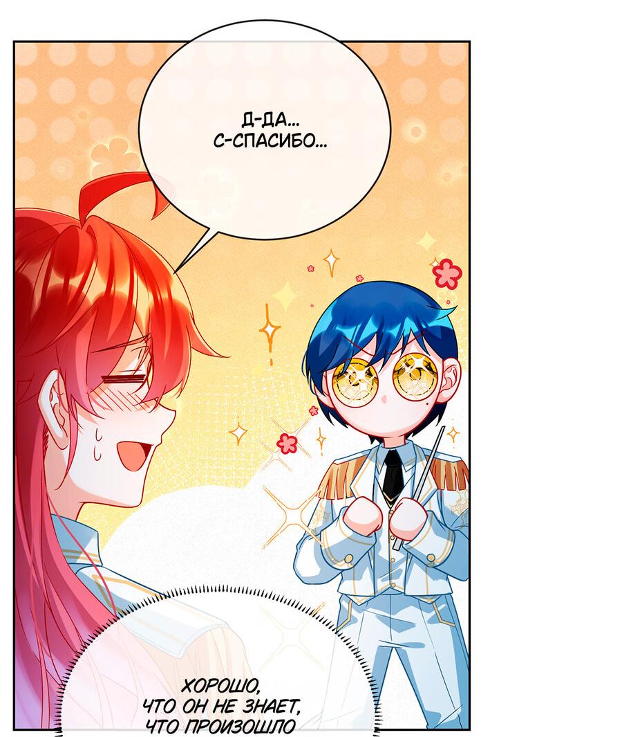 Манга Злодейская дочь и юная госпожа Королева демонов - Глава 27 Страница 22