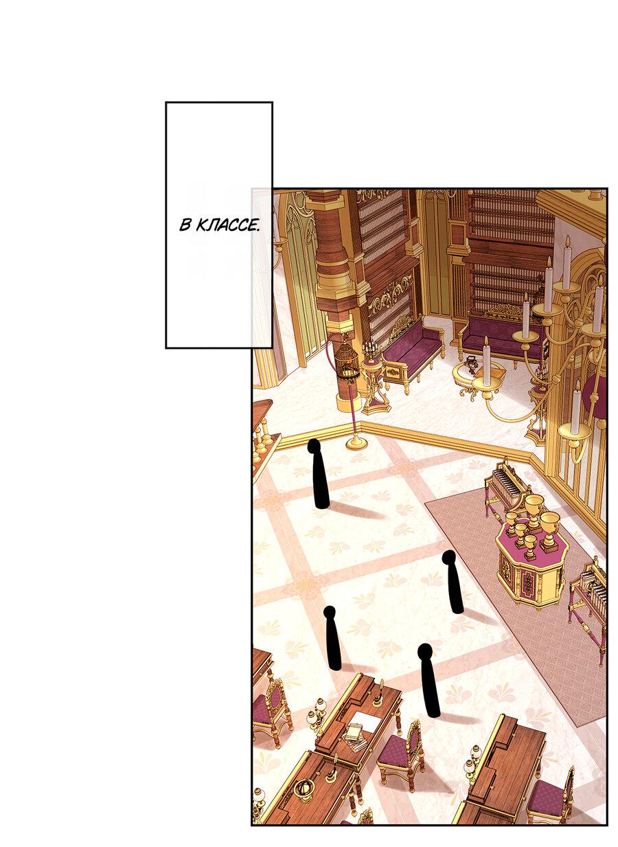 Манга Злодейская дочь и юная госпожа Королева демонов - Глава 27 Страница 12