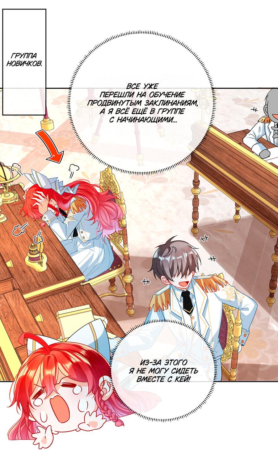 Манга Злодейская дочь и юная госпожа Королева демонов - Глава 27 Страница 13