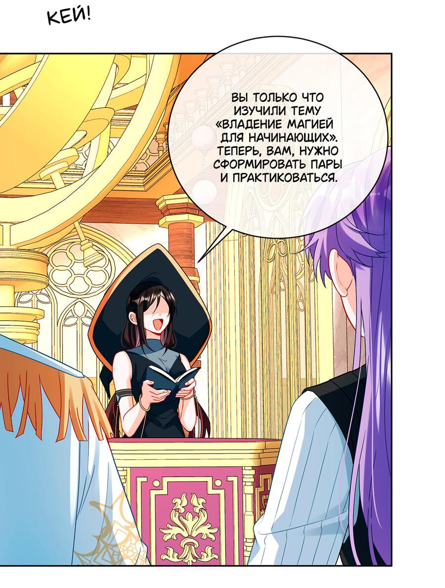 Манга Злодейская дочь и юная госпожа Королева демонов - Глава 27 Страница 14
