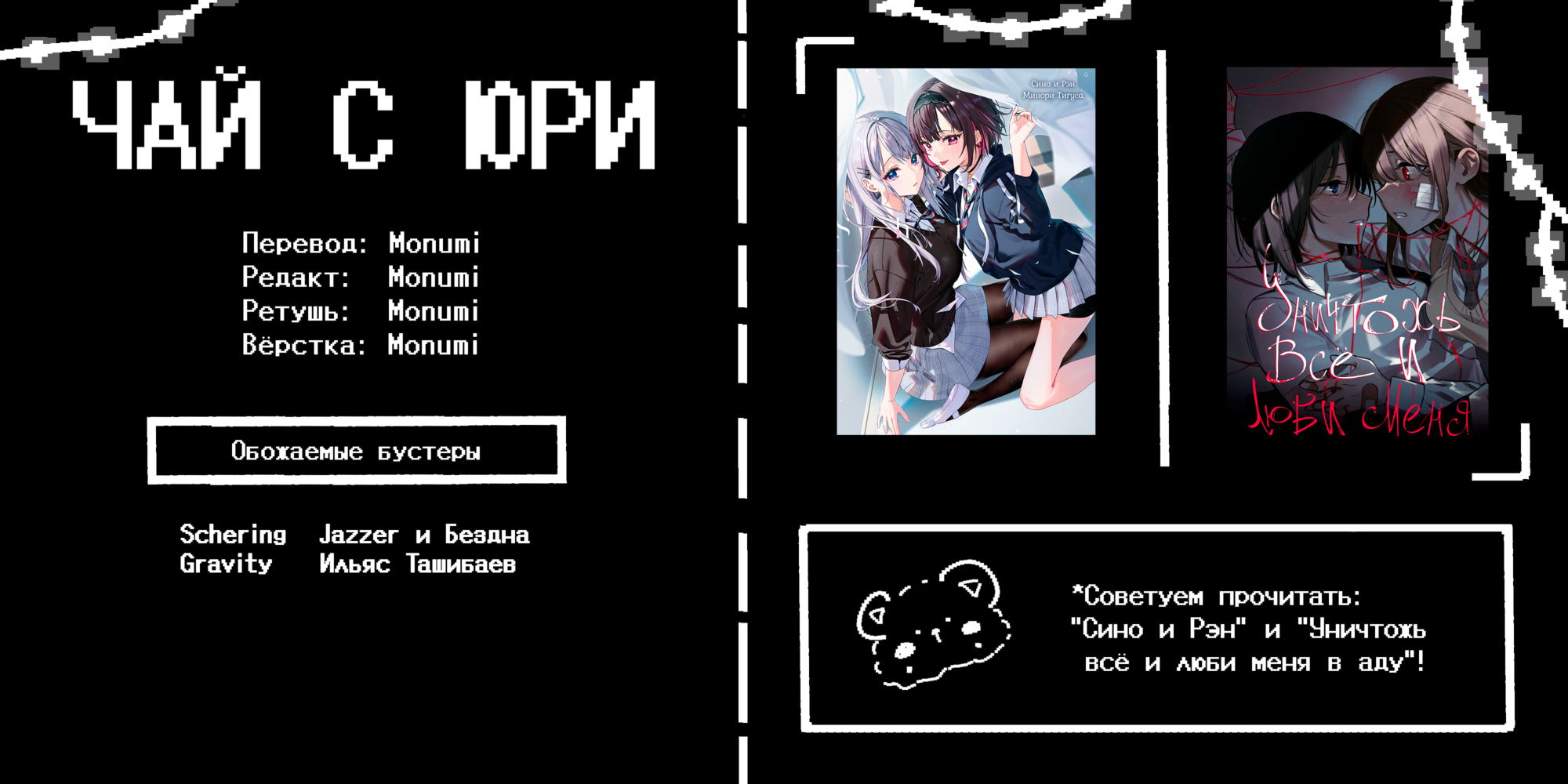 Манга Злодейская дочь и юная госпожа Королева демонов - Глава 27 Страница 38