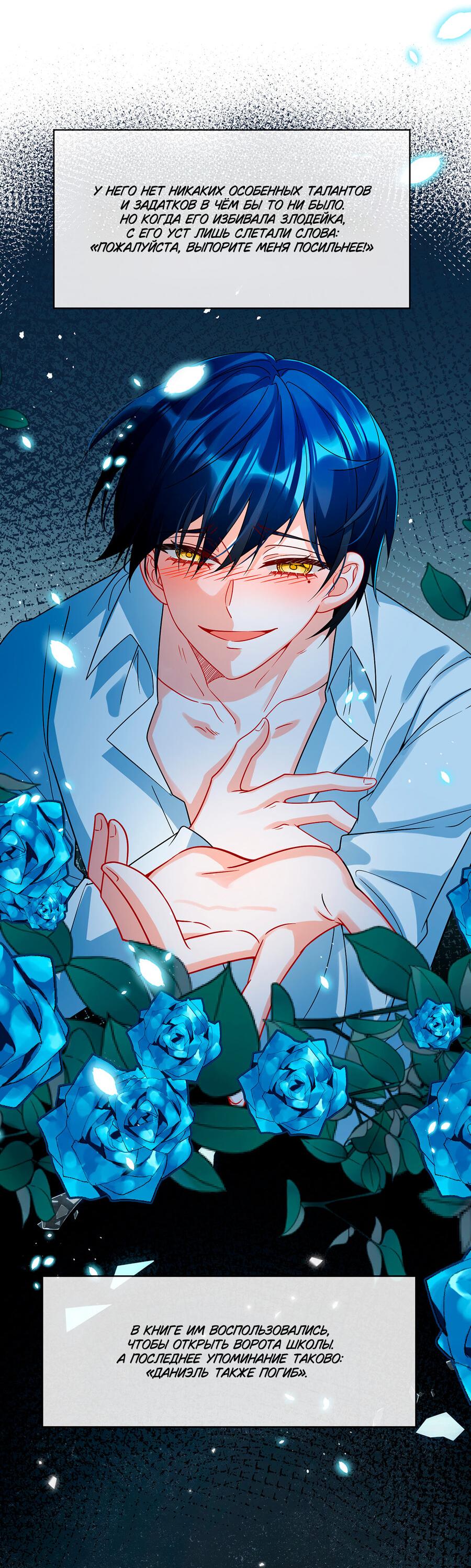 Манга Злодейская дочь и юная госпожа Королева демонов - Глава 27 Страница 26