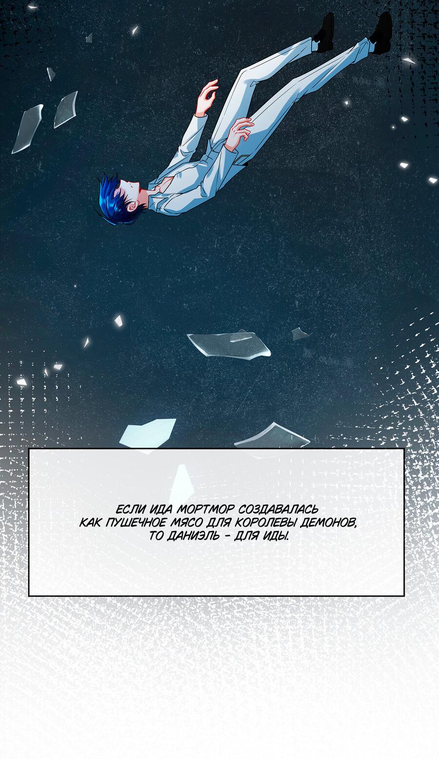 Манга Злодейская дочь и юная госпожа Королева демонов - Глава 27 Страница 27