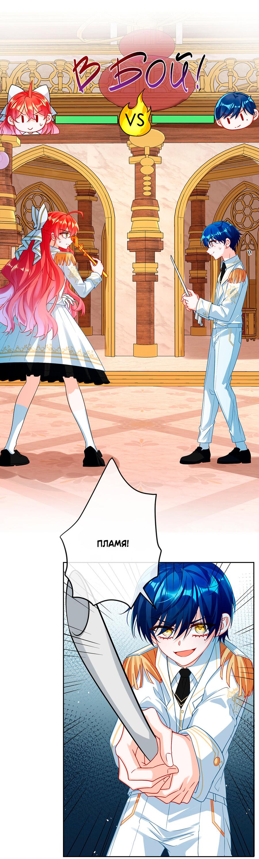 Манга Злодейская дочь и юная госпожа Королева демонов - Глава 27 Страница 15