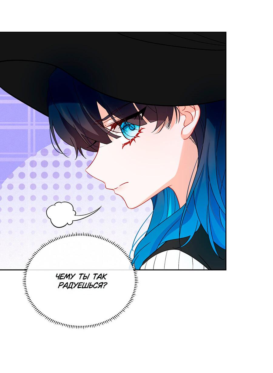 Манга Злодейская дочь и юная госпожа Королева демонов - Глава 27 Страница 11