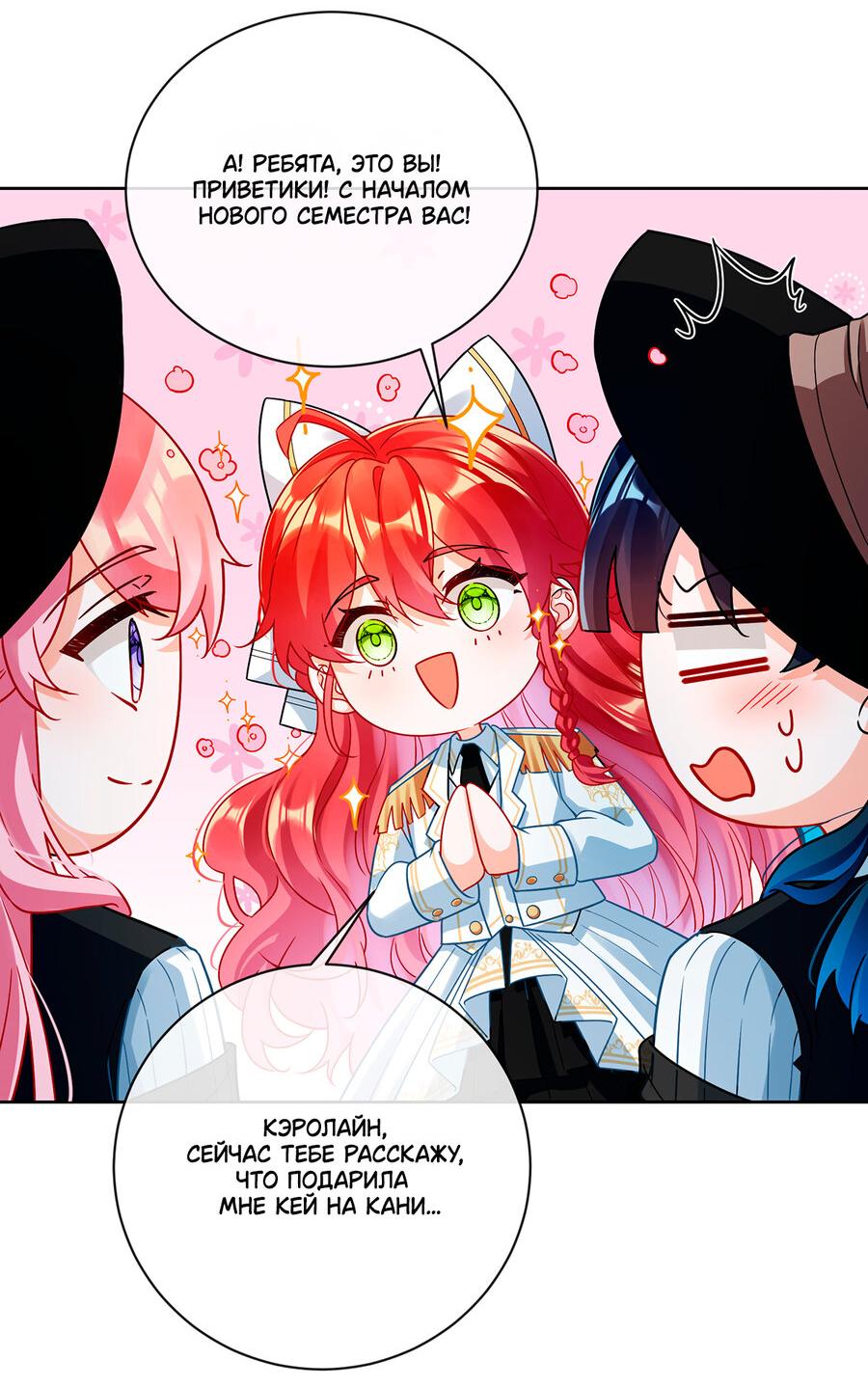 Манга Злодейская дочь и юная госпожа Королева демонов - Глава 27 Страница 4