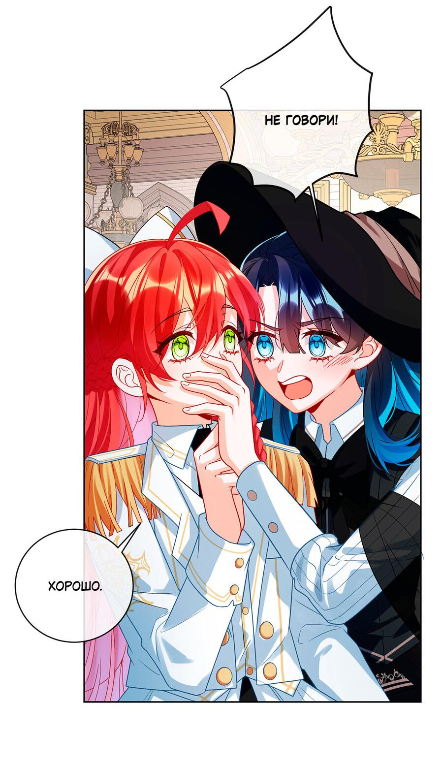 Манга Злодейская дочь и юная госпожа Королева демонов - Глава 27 Страница 5