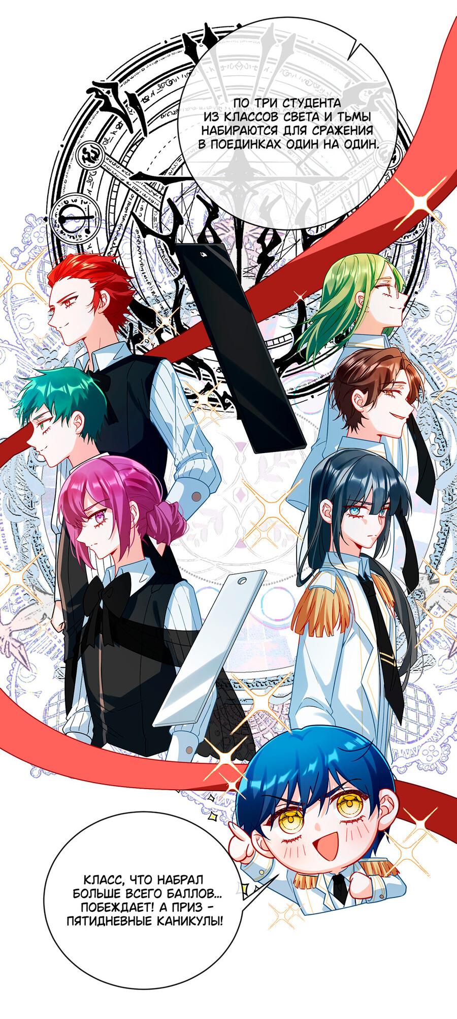 Манга Злодейская дочь и юная госпожа Королева демонов - Глава 27 Страница 31