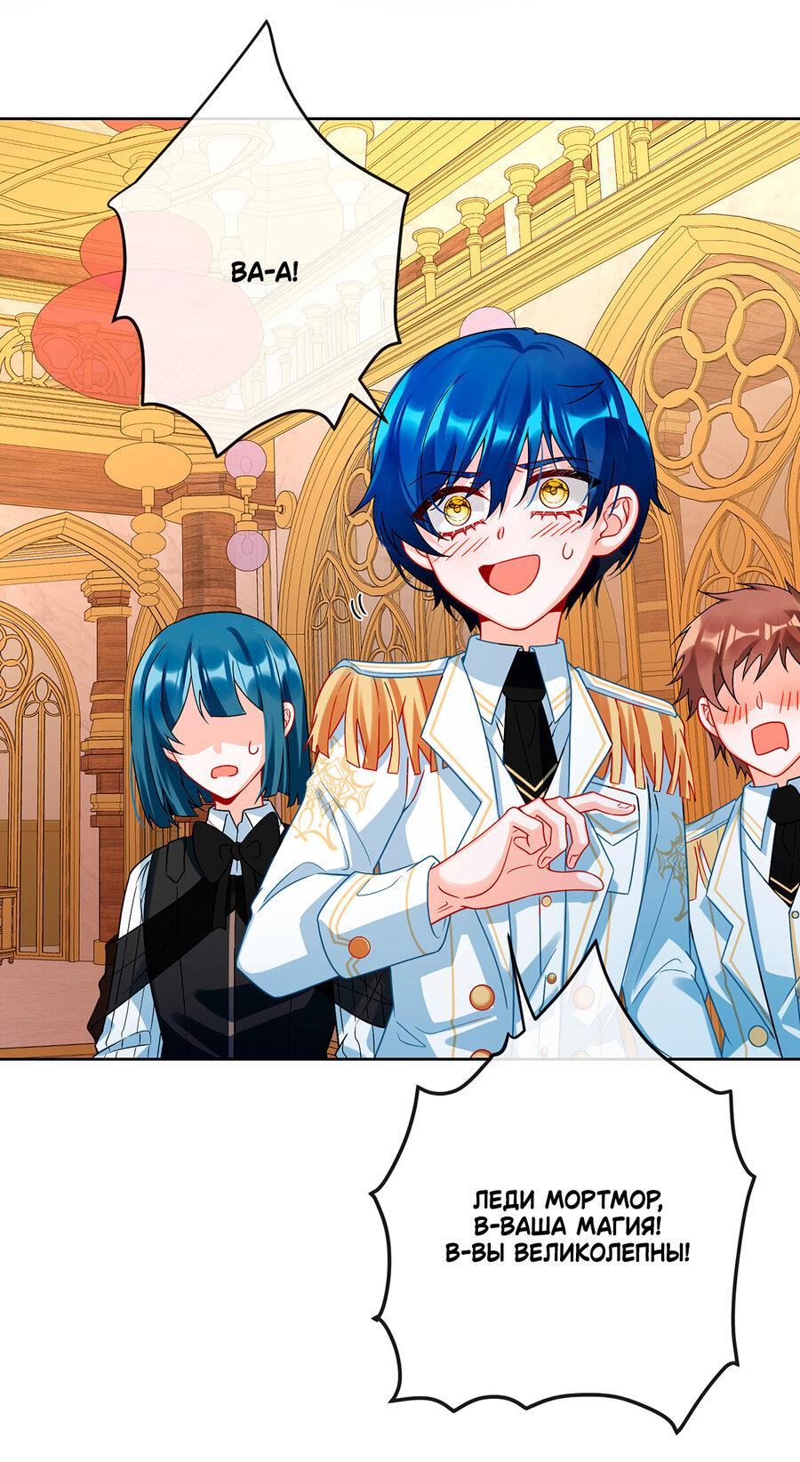 Манга Злодейская дочь и юная госпожа Королева демонов - Глава 27 Страница 21