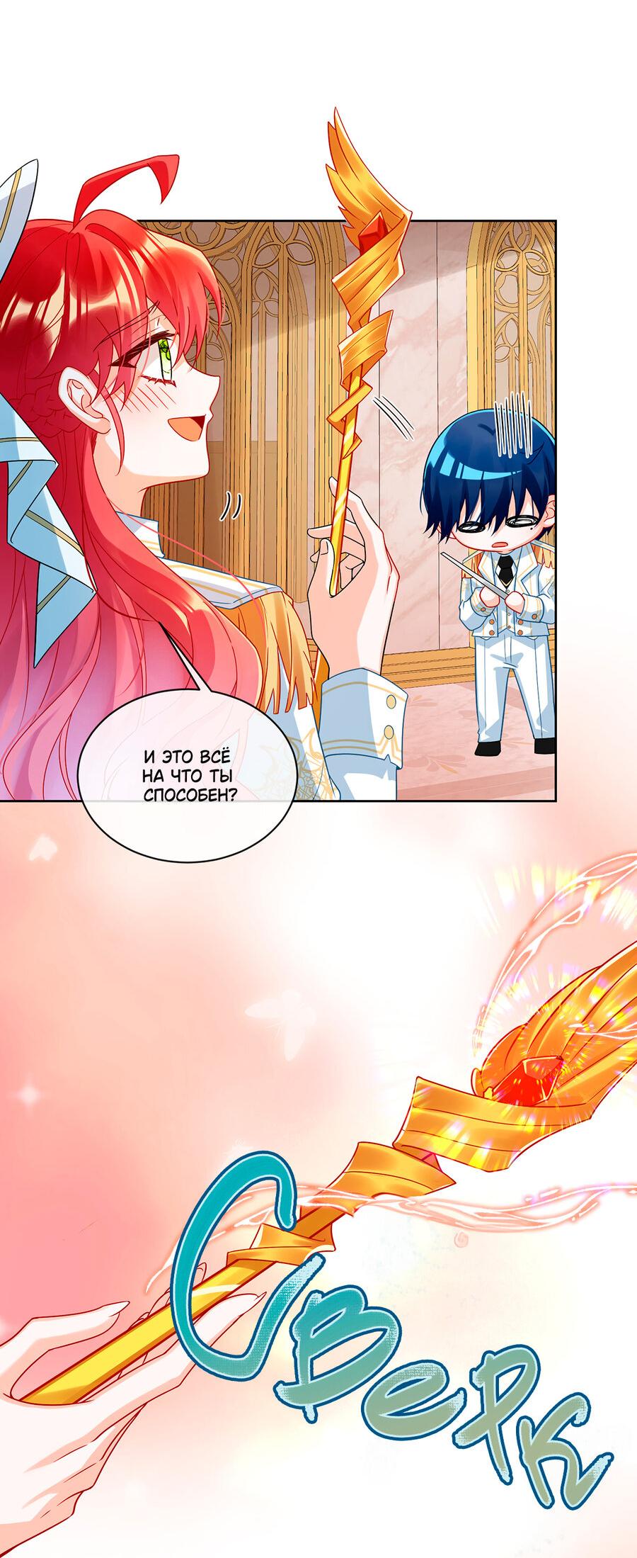 Манга Злодейская дочь и юная госпожа Королева демонов - Глава 27 Страница 17