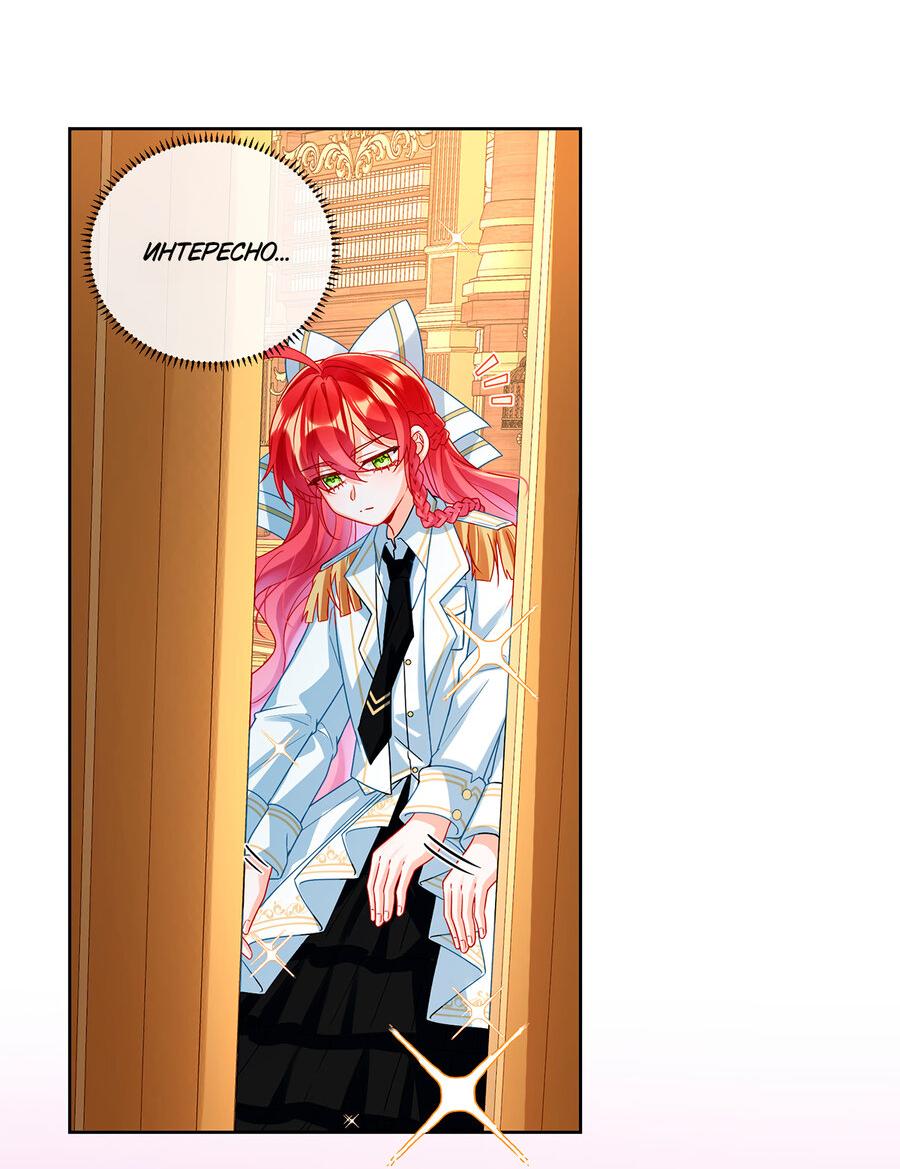 Манга Злодейская дочь и юная госпожа Королева демонов - Глава 27 Страница 34