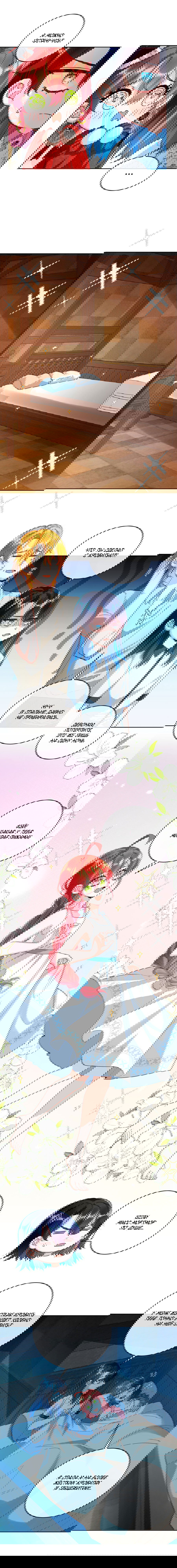 Манга Злодейская дочь и юная госпожа Королева демонов - Глава 26 Страница 2