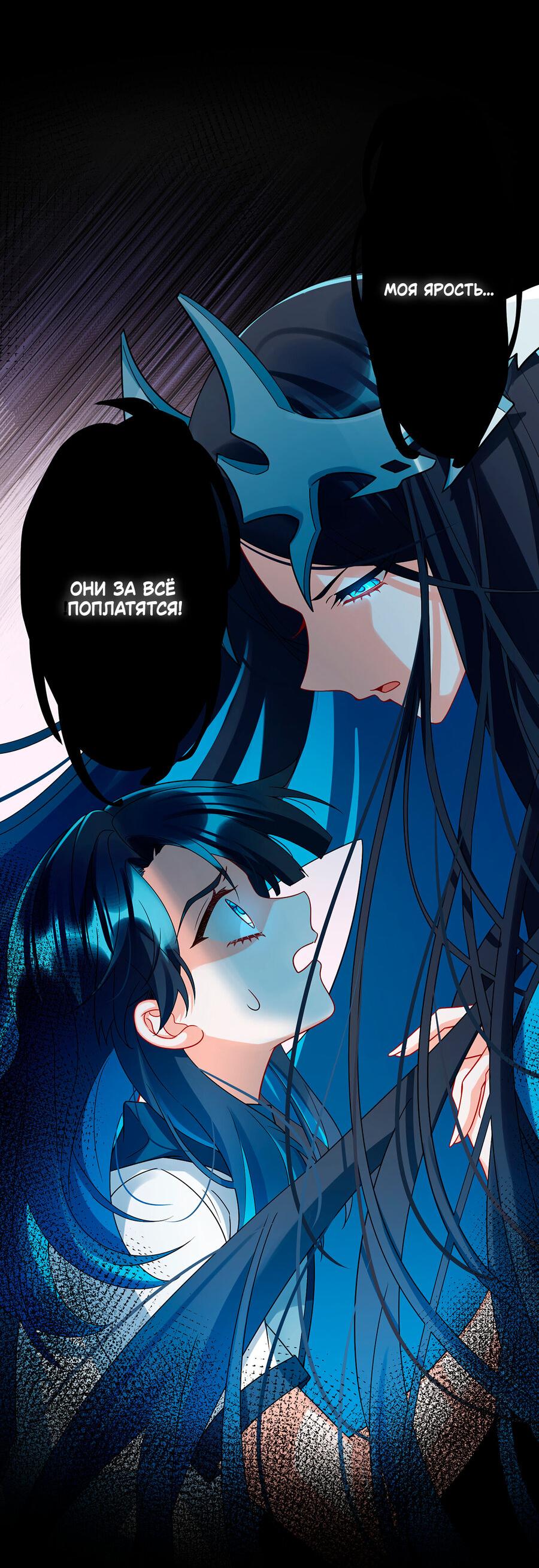 Манга Злодейская дочь и юная госпожа Королева демонов - Глава 26 Страница 12