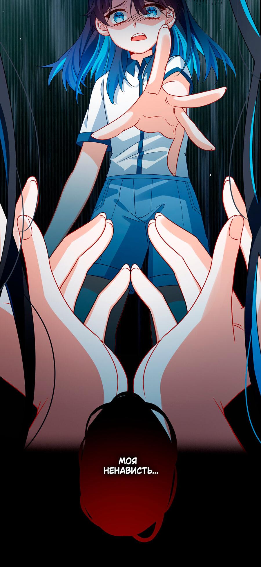 Манга Злодейская дочь и юная госпожа Королева демонов - Глава 26 Страница 11