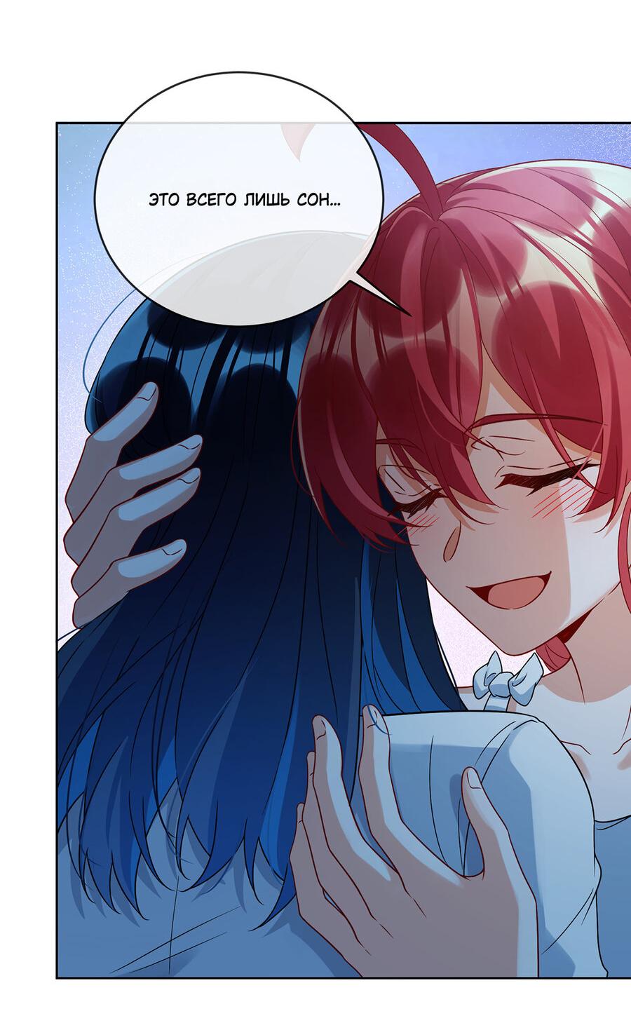 Манга Злодейская дочь и юная госпожа Королева демонов - Глава 26 Страница 19