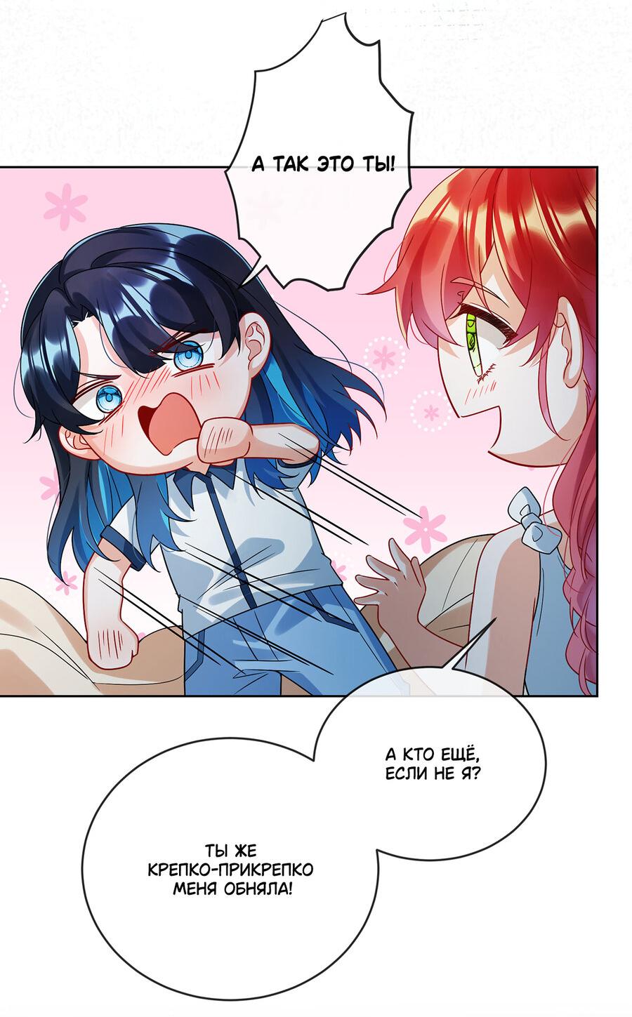 Манга Злодейская дочь и юная госпожа Королева демонов - Глава 26 Страница 21