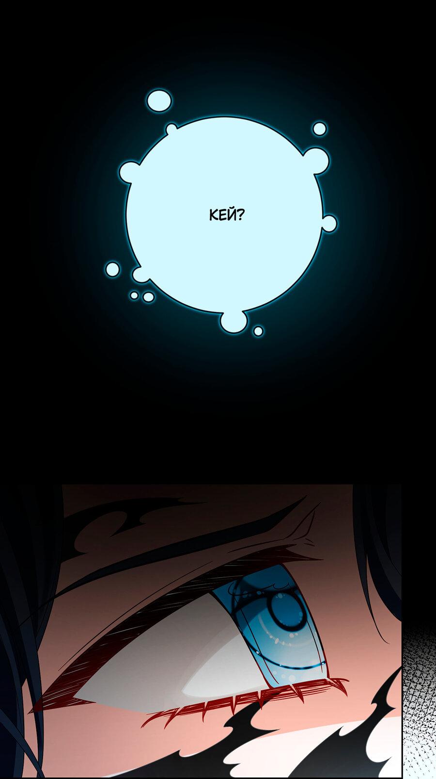 Манга Злодейская дочь и юная госпожа Королева демонов - Глава 26 Страница 14