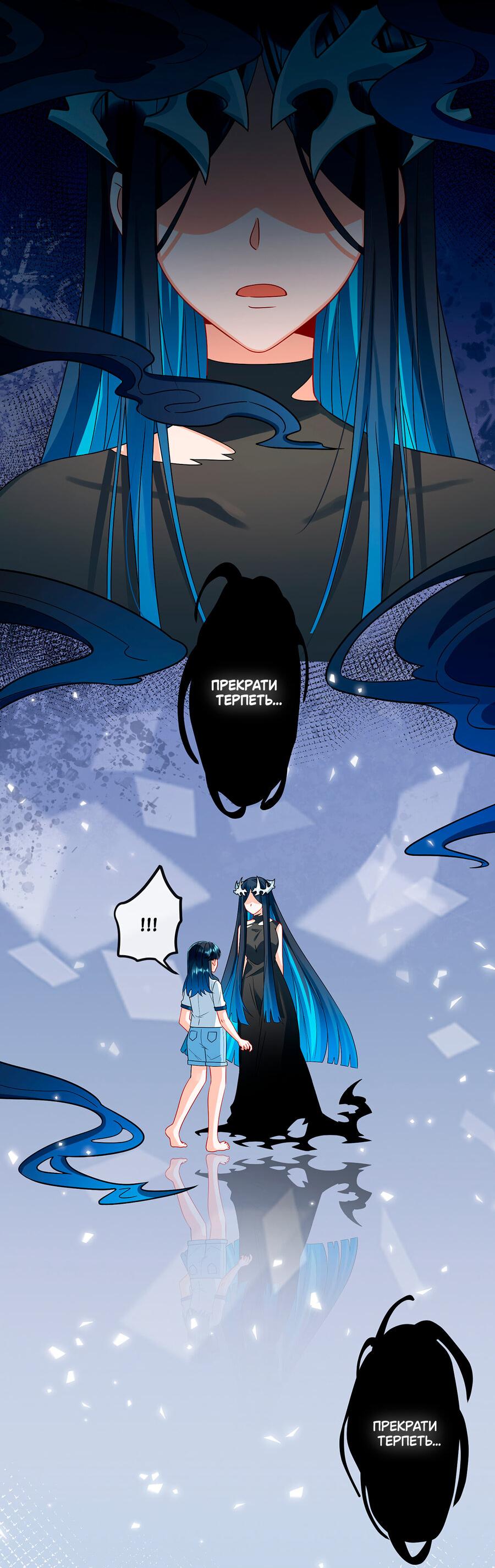 Манга Злодейская дочь и юная госпожа Королева демонов - Глава 26 Страница 7