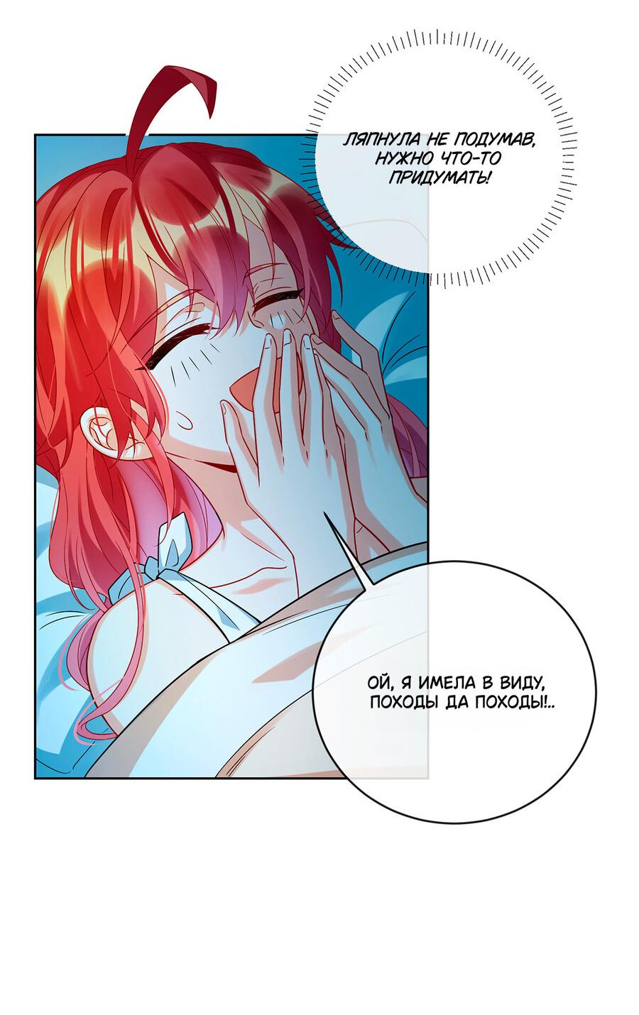 Манга Злодейская дочь и юная госпожа Королева демонов - Глава 26 Страница 4