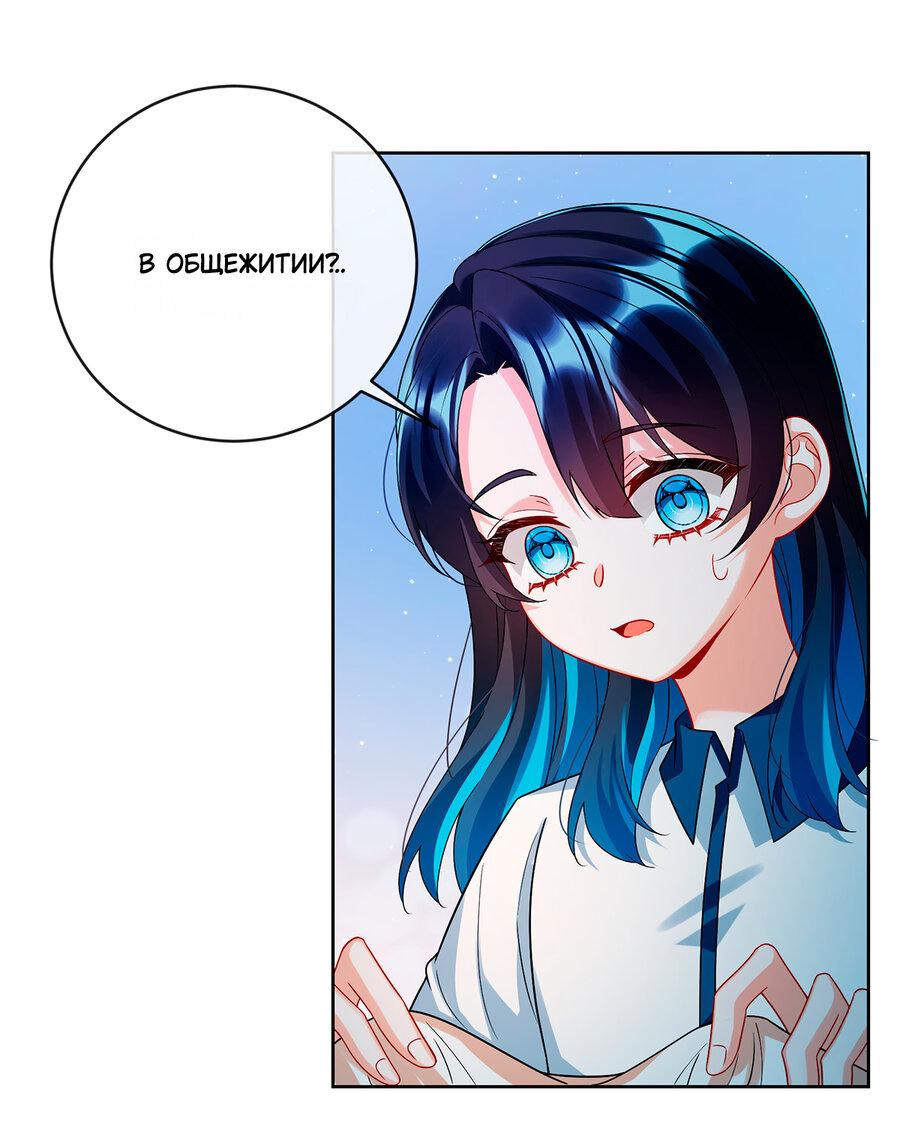 Манга Злодейская дочь и юная госпожа Королева демонов - Глава 26 Страница 3