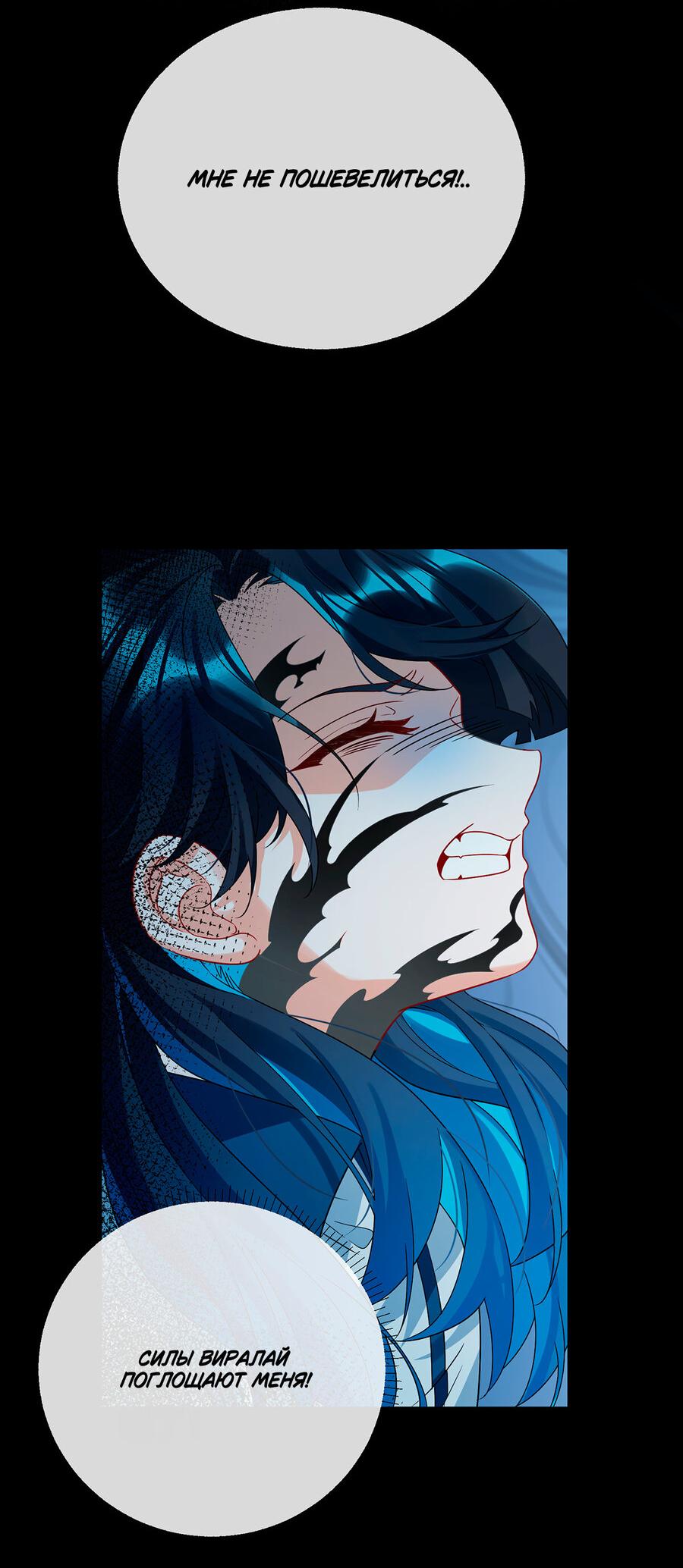 Манга Злодейская дочь и юная госпожа Королева демонов - Глава 26 Страница 13