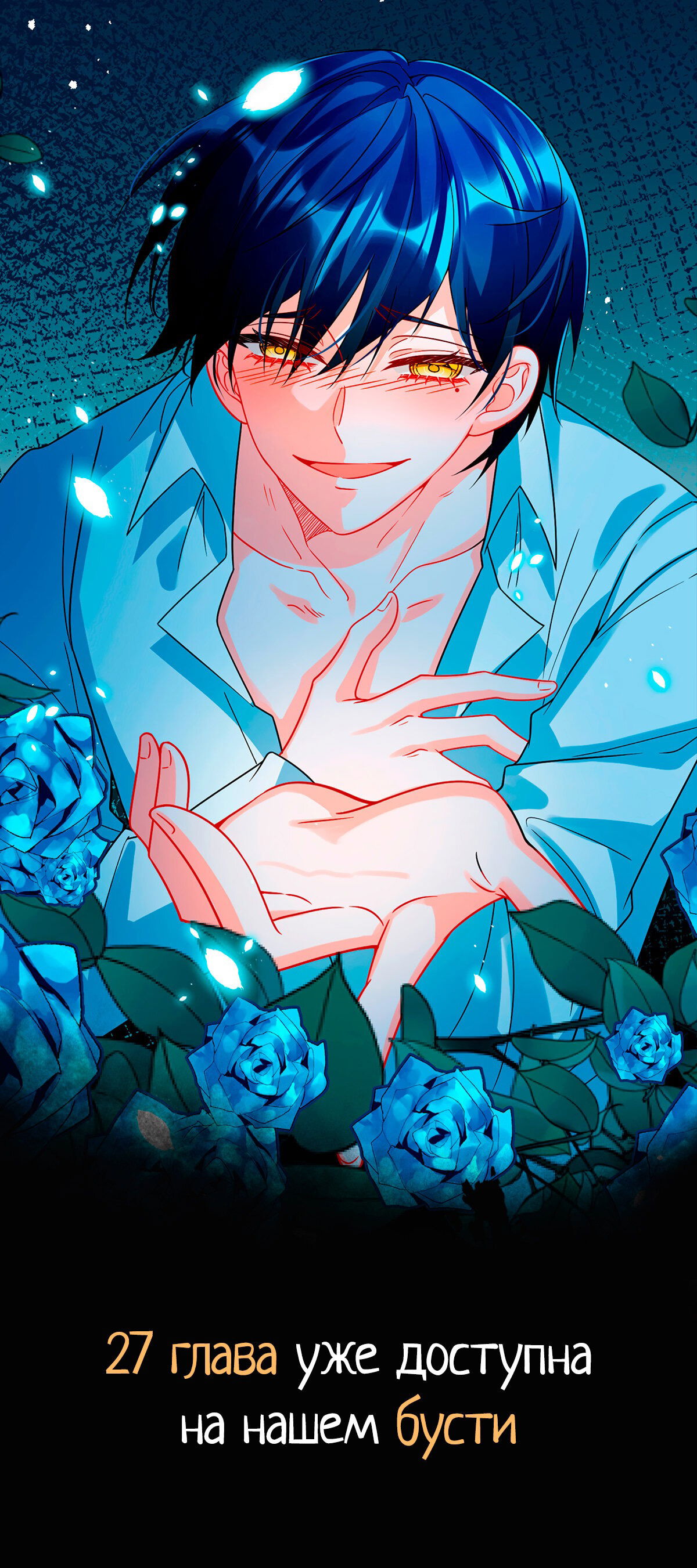 Манга Злодейская дочь и юная госпожа Королева демонов - Глава 26 Страница 25