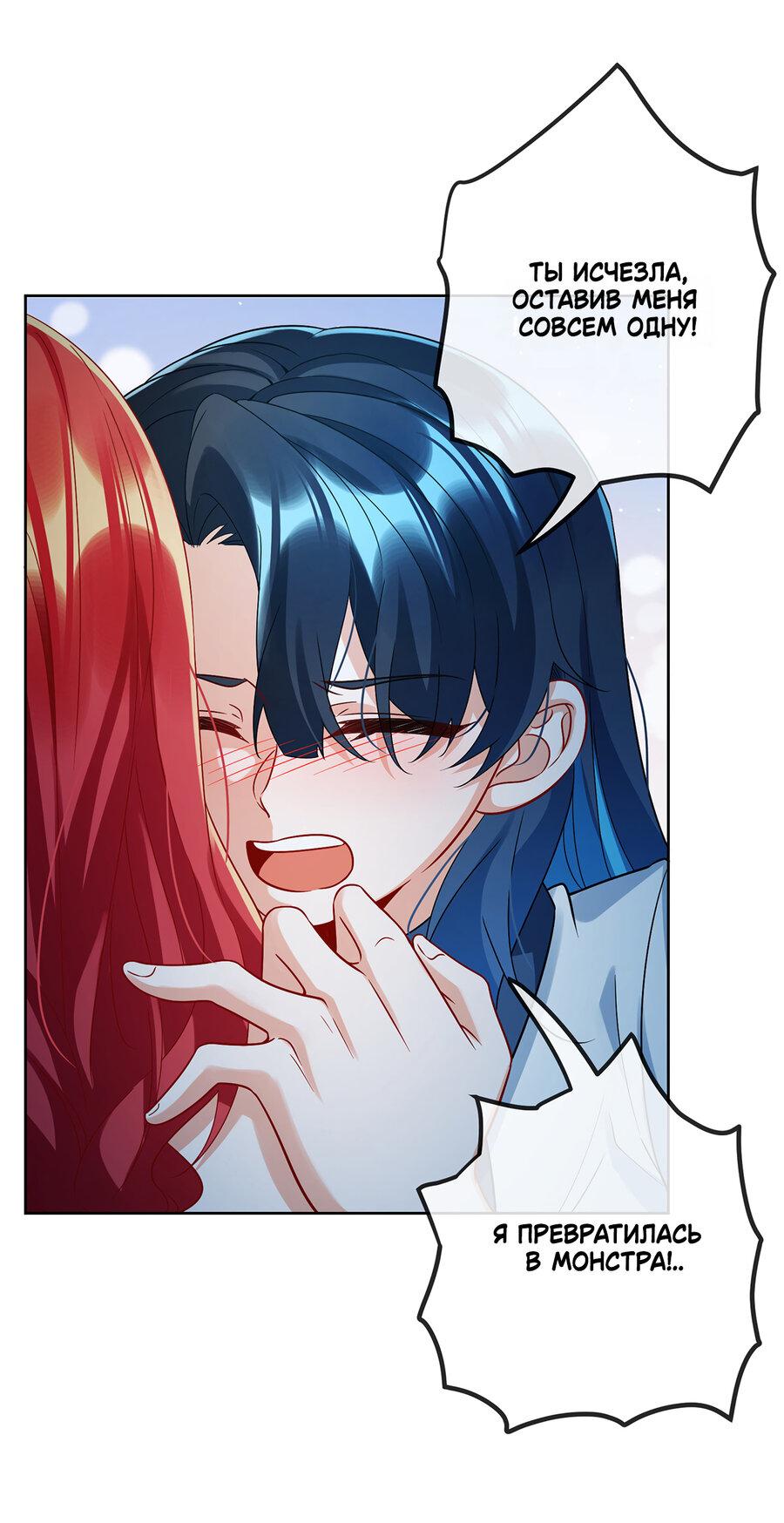 Манга Злодейская дочь и юная госпожа Королева демонов - Глава 26 Страница 18