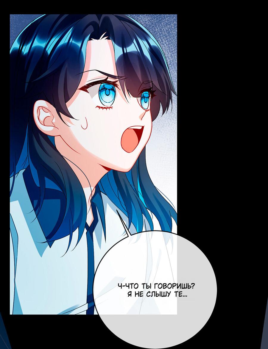 Манга Злодейская дочь и юная госпожа Королева демонов - Глава 26 Страница 9