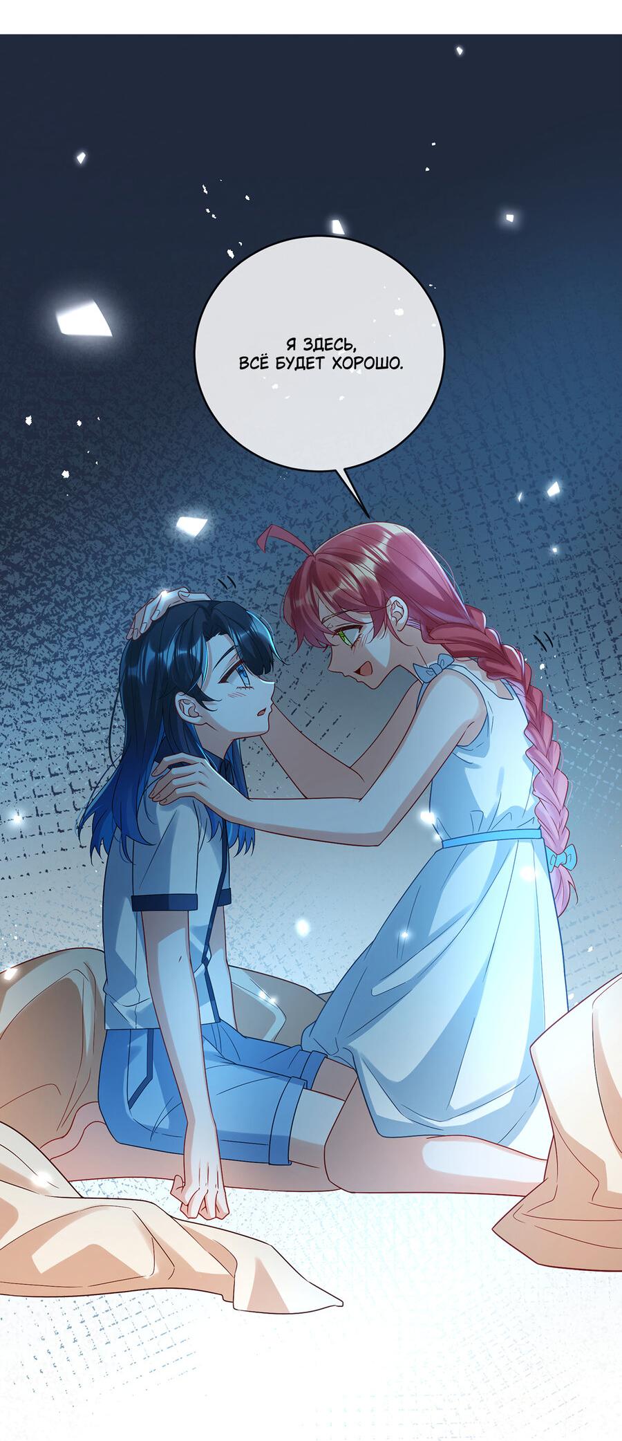 Манга Злодейская дочь и юная госпожа Королева демонов - Глава 26 Страница 20