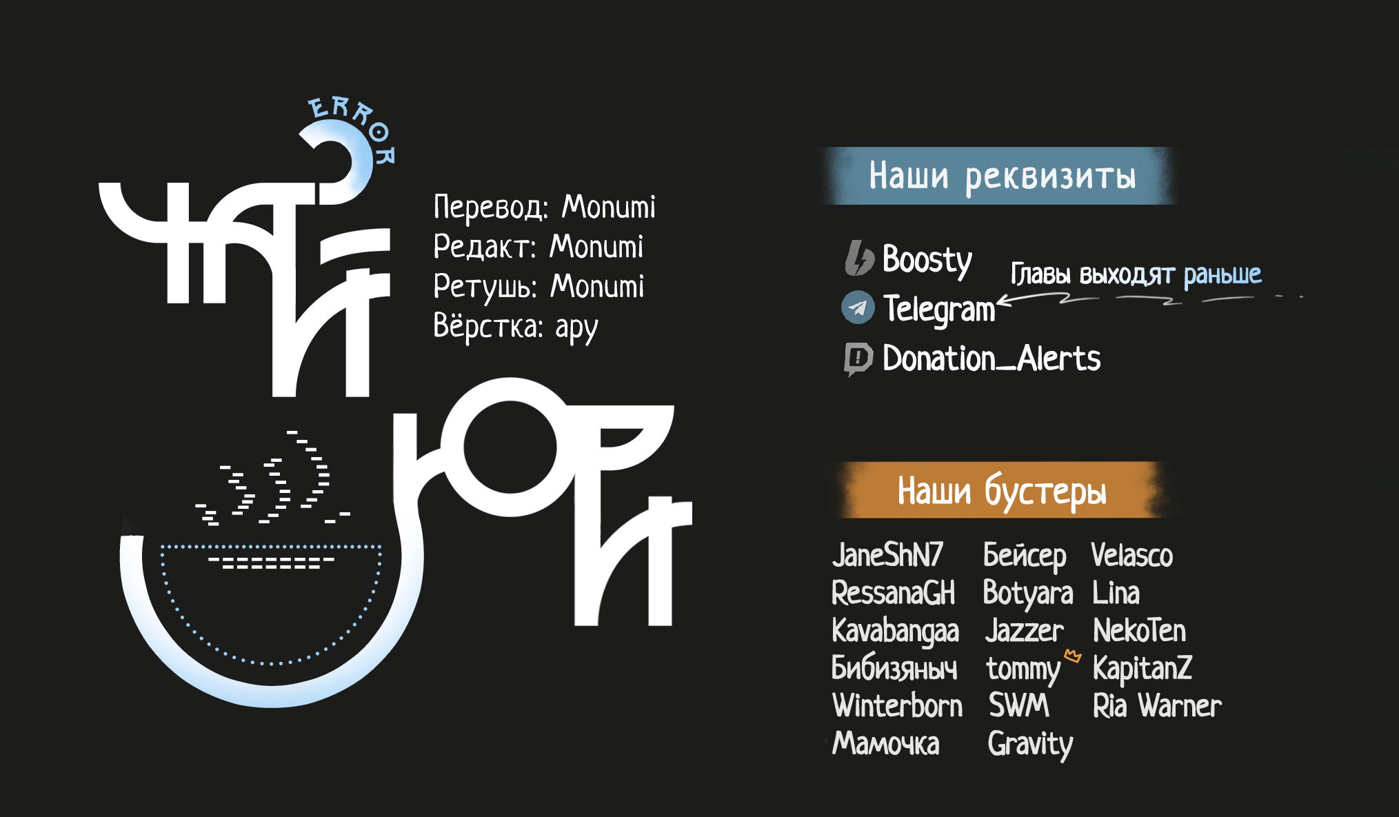 Манга Злодейская дочь и юная госпожа Королева демонов - Глава 26 Страница 24