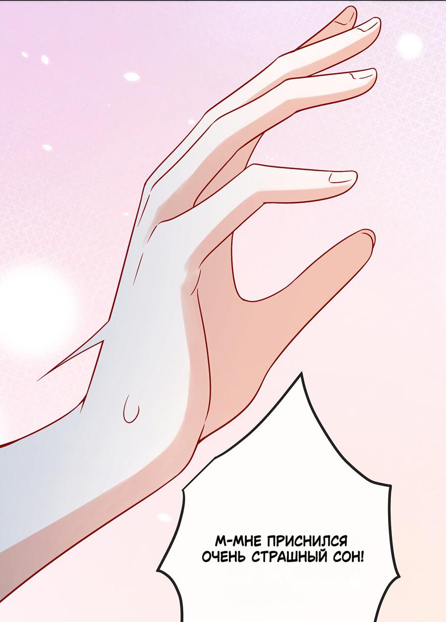 Манга Злодейская дочь и юная госпожа Королева демонов - Глава 26 Страница 16