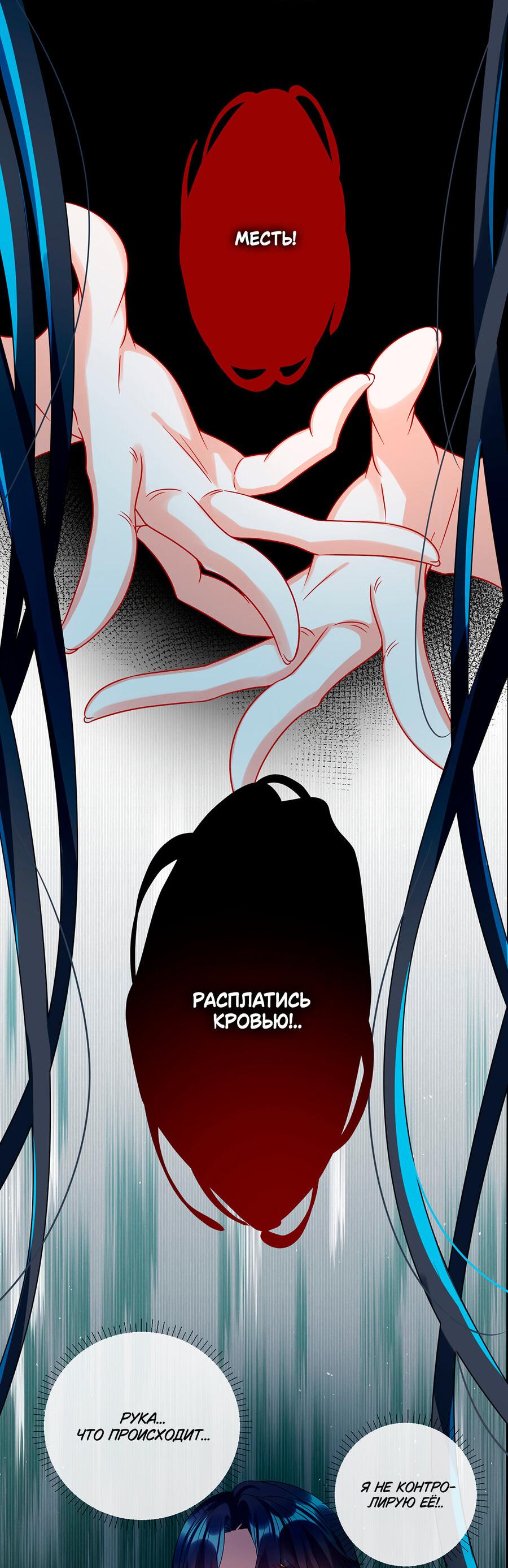 Манга Злодейская дочь и юная госпожа Королева демонов - Глава 26 Страница 10