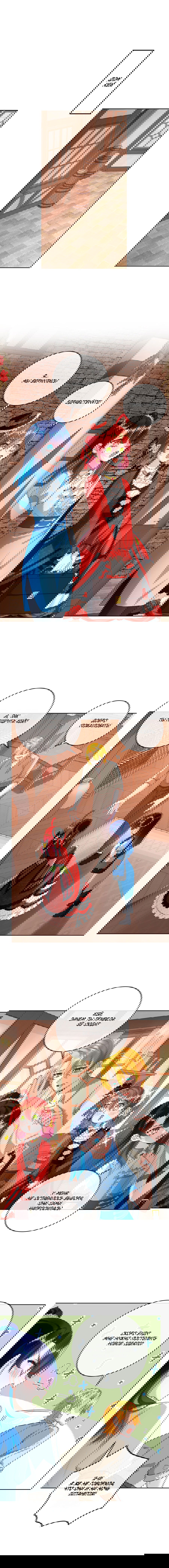 Манга Злодейская дочь и юная госпожа Королева демонов - Глава 26 Страница 1