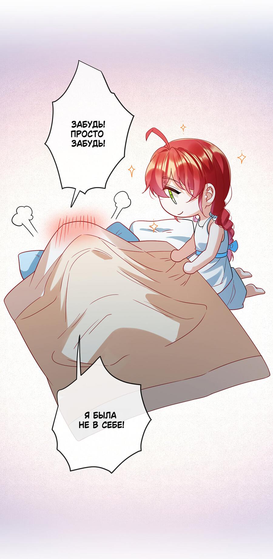 Манга Злодейская дочь и юная госпожа Королева демонов - Глава 26 Страница 22