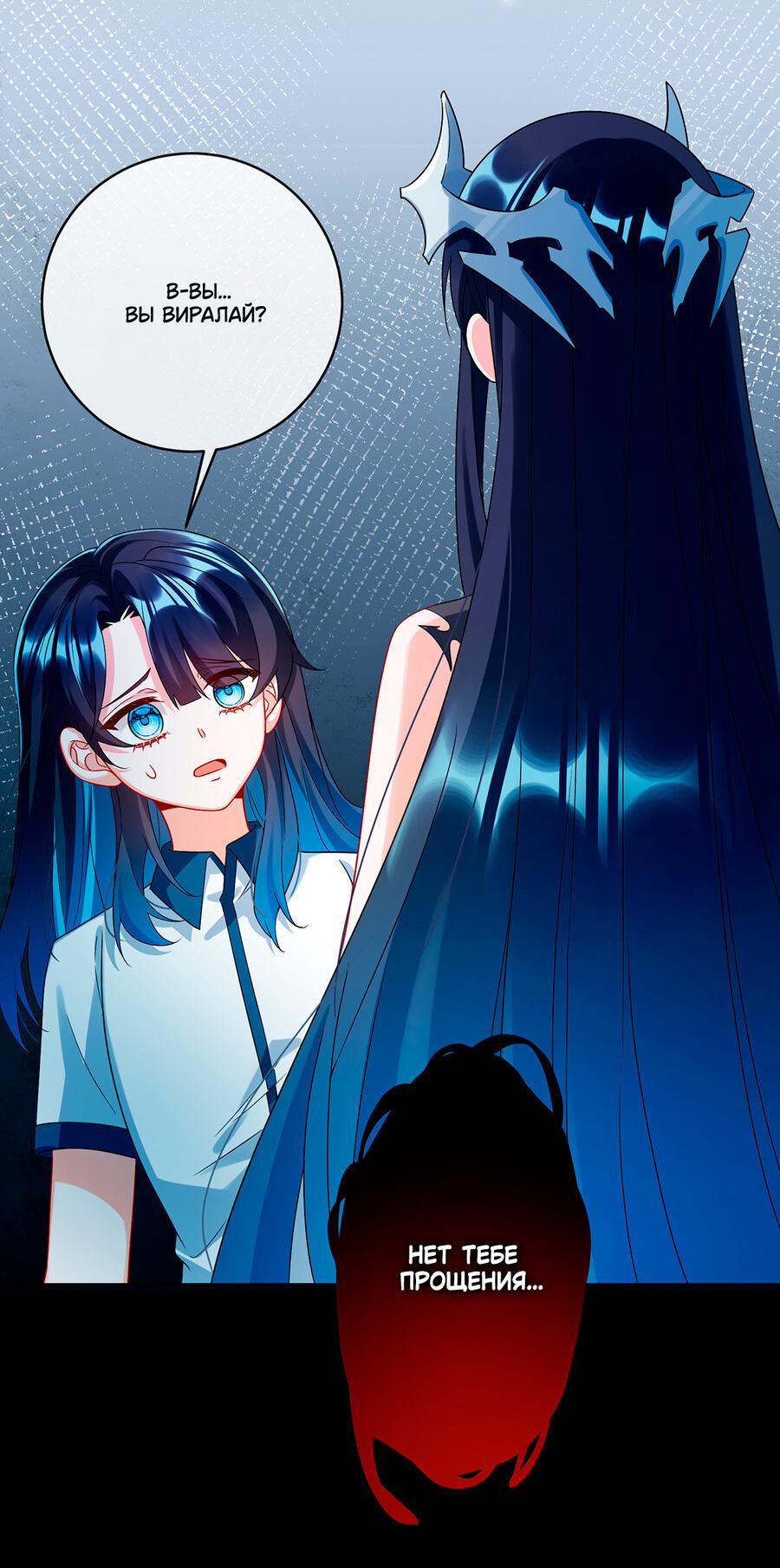 Манга Злодейская дочь и юная госпожа Королева демонов - Глава 26 Страница 8