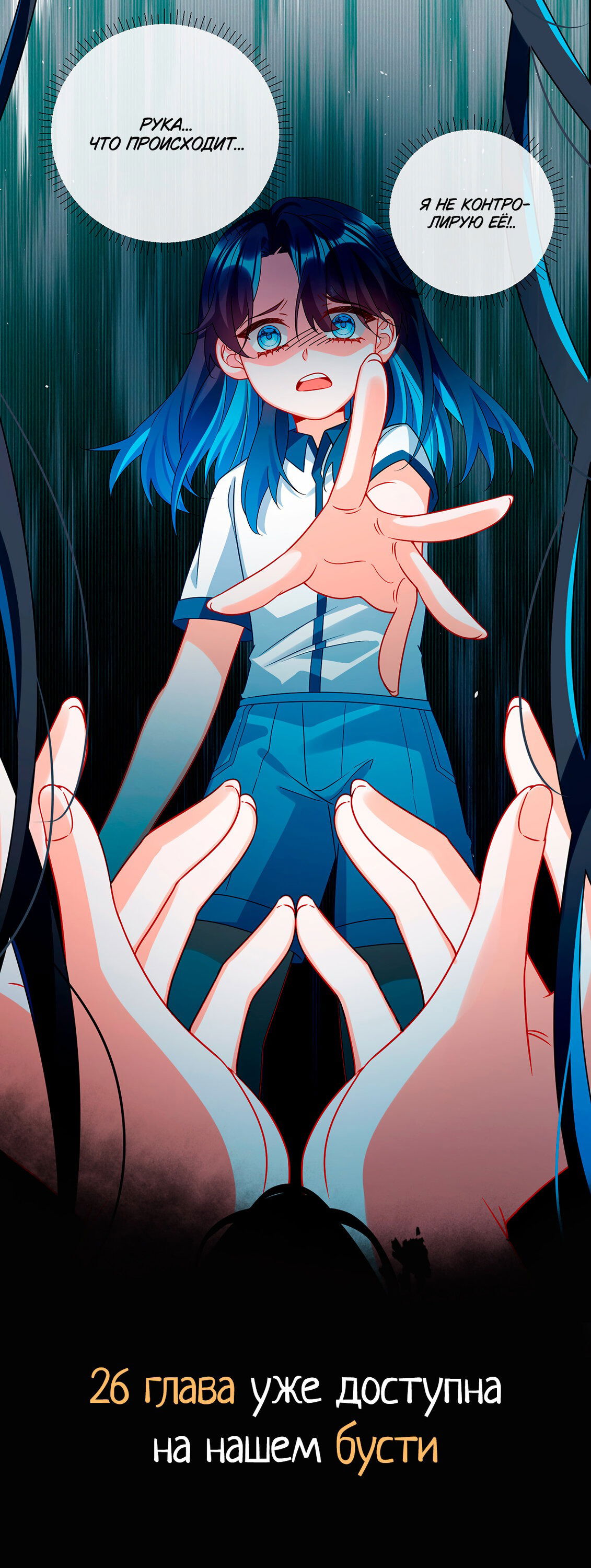 Манга Злодейская дочь и юная госпожа Королева демонов - Глава 25 Страница 43