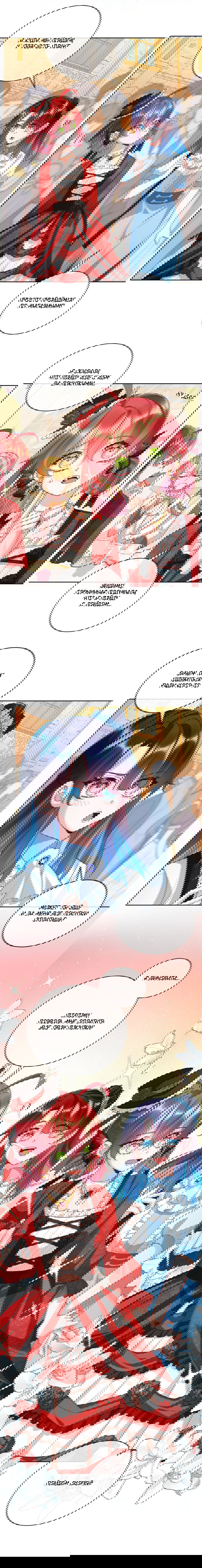 Манга Злодейская дочь и юная госпожа Королева демонов - Глава 25 Страница 8