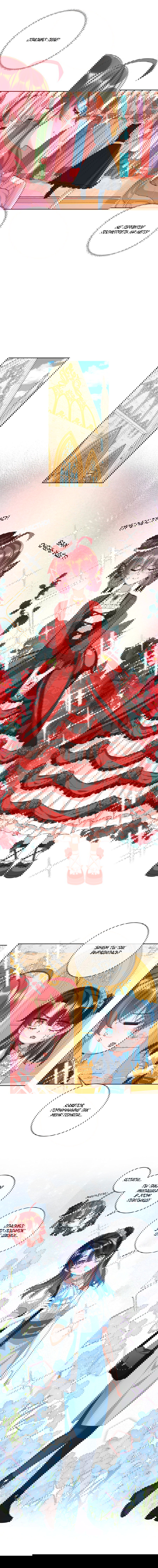 Манга Злодейская дочь и юная госпожа Королева демонов - Глава 25 Страница 7