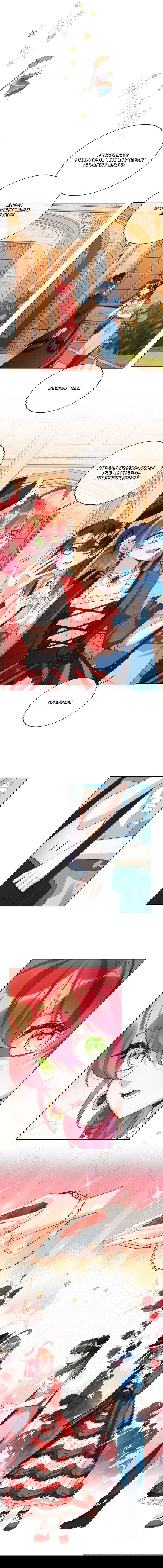 Манга Злодейская дочь и юная госпожа Королева демонов - Глава 25 Страница 33