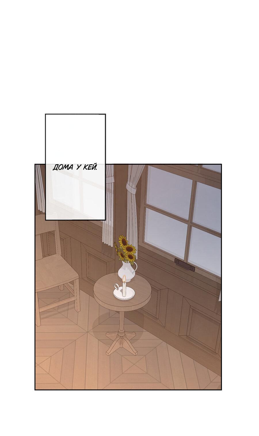 Манга Злодейская дочь и юная госпожа Королева демонов - Глава 24 Страница 20