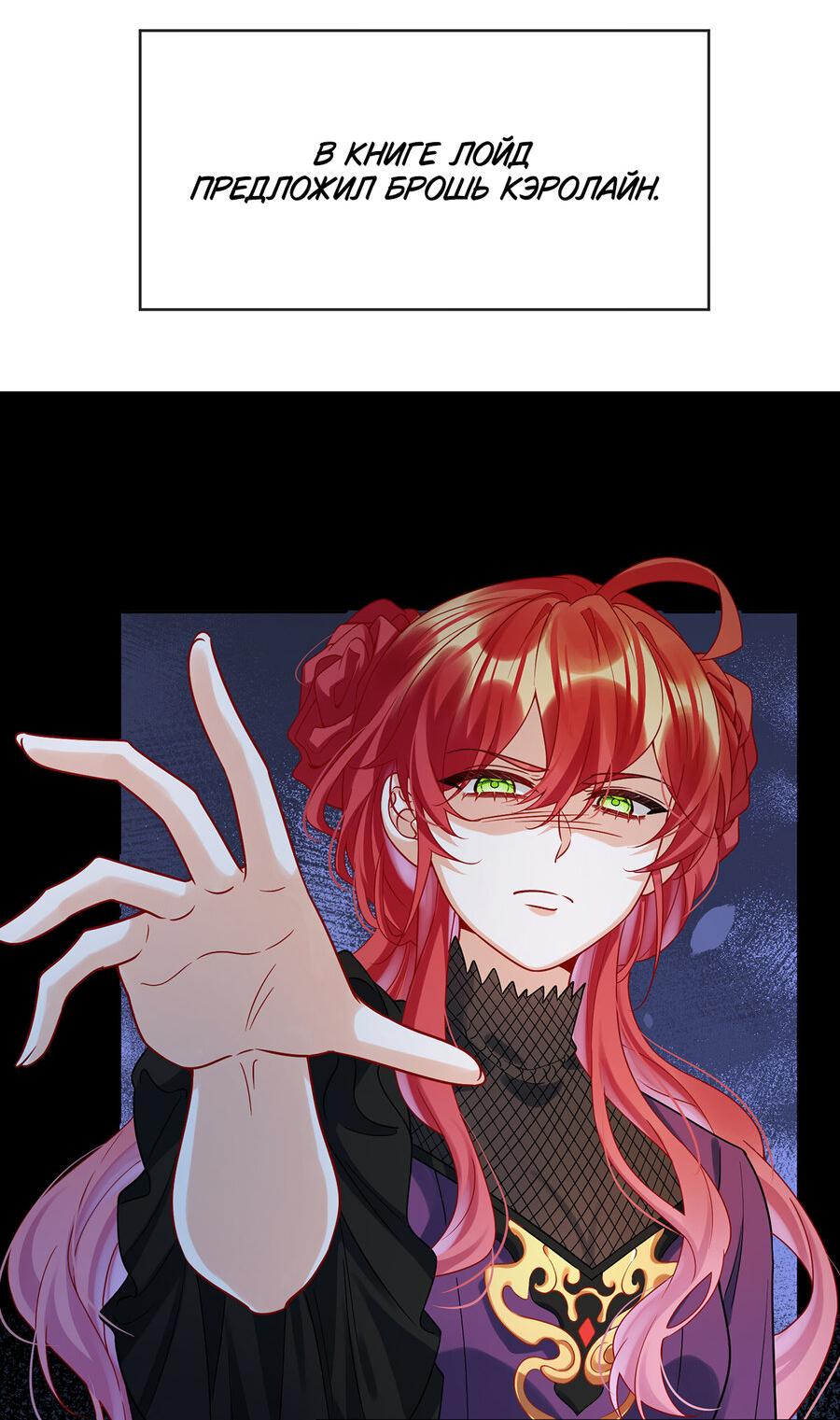 Манга Злодейская дочь и юная госпожа Королева демонов - Глава 24 Страница 9