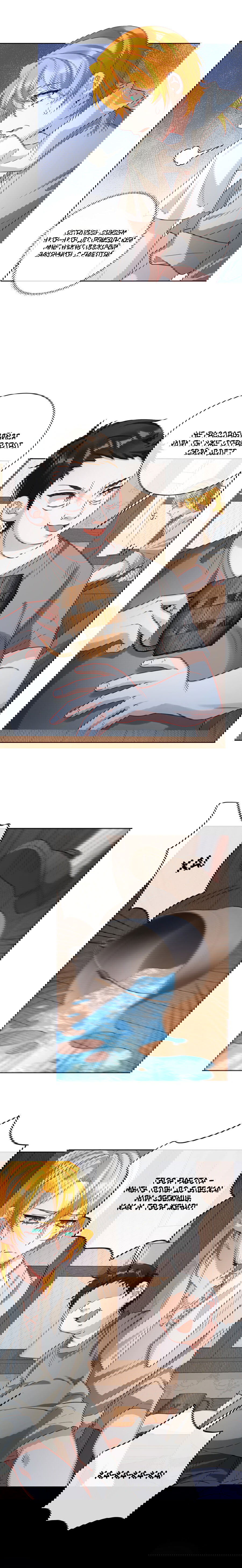 Манга Злодейская дочь и юная госпожа Королева демонов - Глава 24 Страница 17