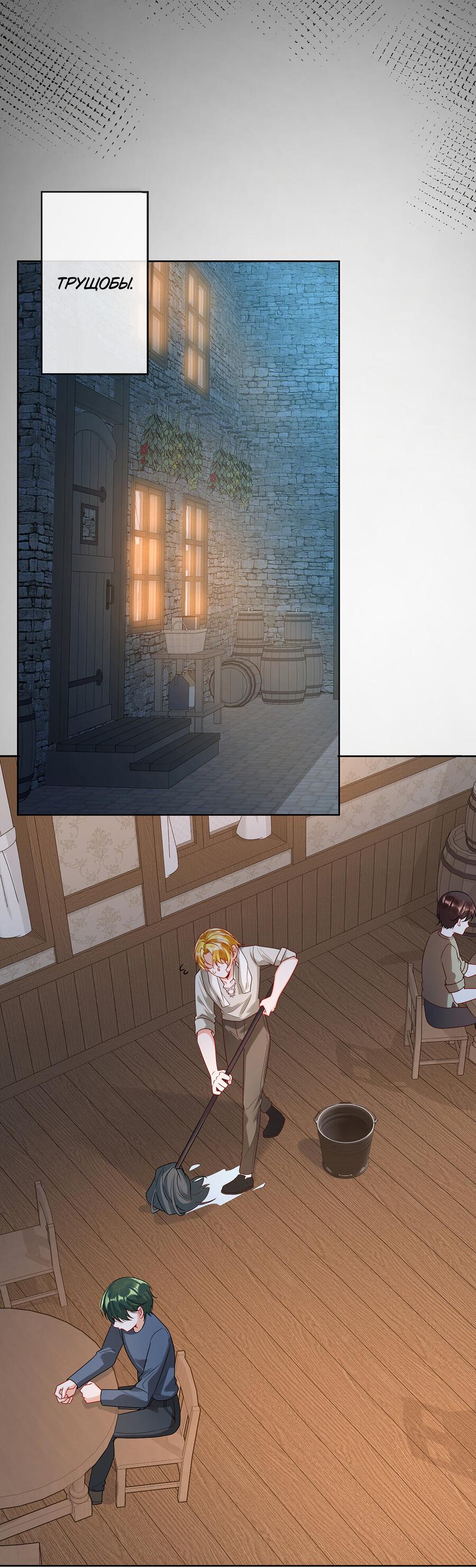 Манга Злодейская дочь и юная госпожа Королева демонов - Глава 24 Страница 15